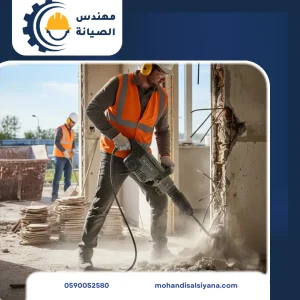 مهندس الصيانة أعمال التكسير والهدم