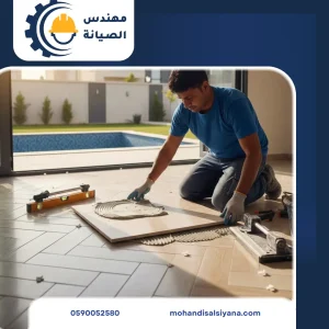 مهندس الصيانة تركيب وصيانة السيراميك