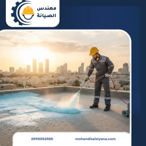 مهندس الصيانة خدمات عزل الأسطح
