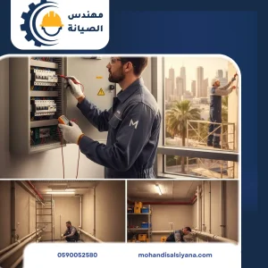 مهندس الصيانة صيانة المباني