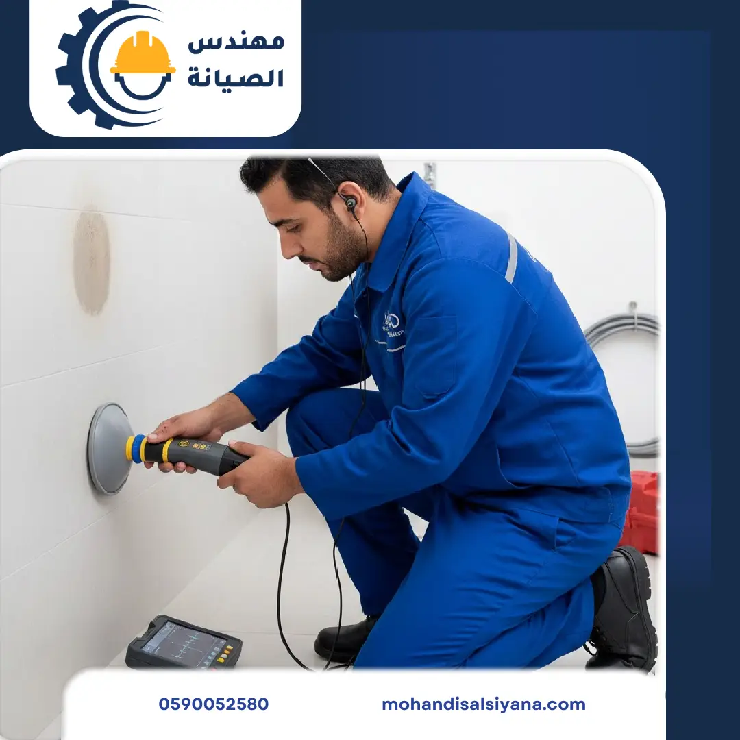 كشف تسربات المياه بالجبيل